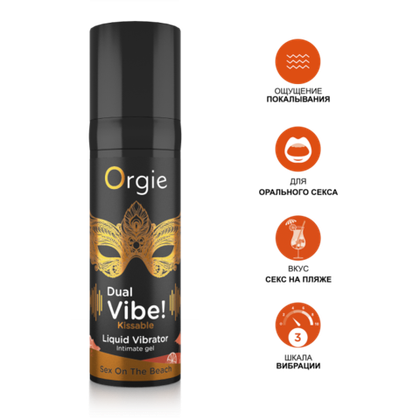 Orgie жидкий вибратор DUAL VIBE! со вкусом коктейля SEX ON THE BEACH 15мл