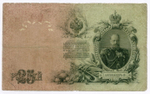 Кредитный билет 25 рублей 1909 год. Управляющий Коншин, кассир Афанасьев БМ 445614. VG