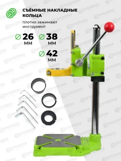 Стойка для дрели BG-6117 для мини дрели, шлифовальной машины, электро инструмента для ремонта и строительства, гравировальной машинки/Держатель для гравера настольный
