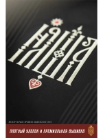 Футболка с вышивкой черная Няша