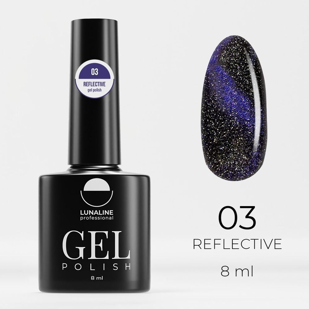 Гель-лак LunaLine Reflective Cat's Eye 03 8 мл