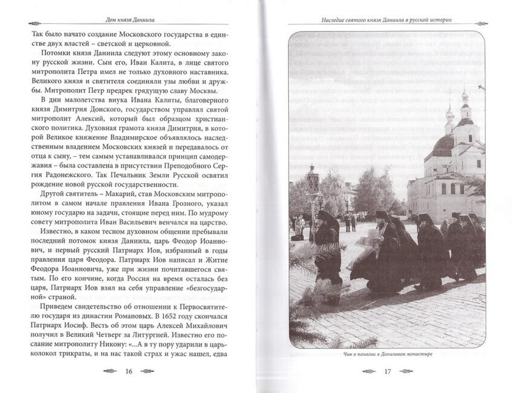 Жить со Христом. Архимандрит Алексий (Поликарпов)