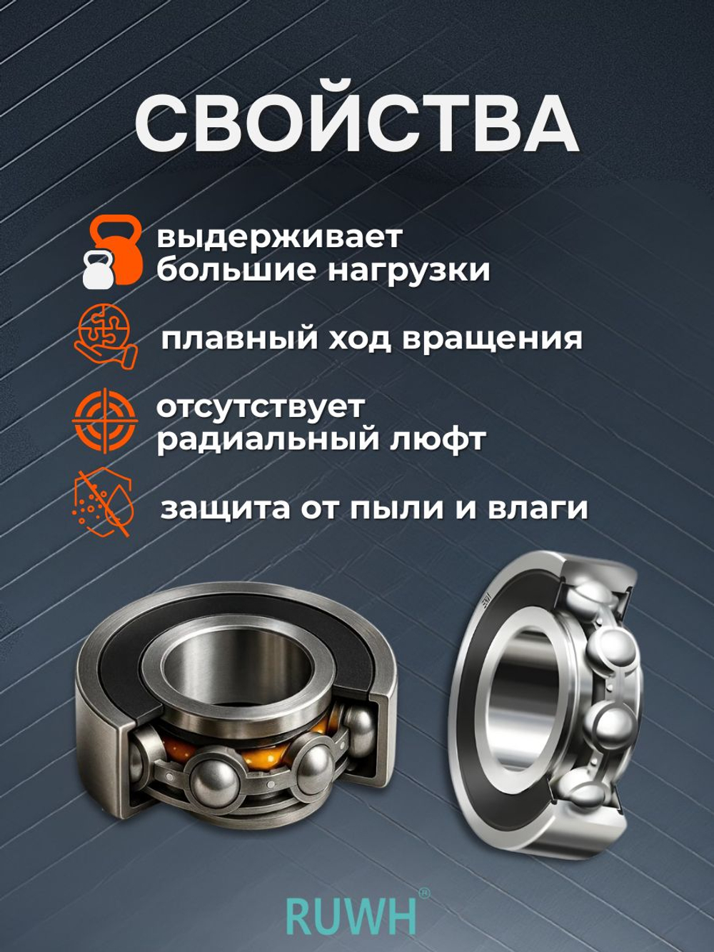 Подшипник 6307 ZZ размер 35х80х21 мм