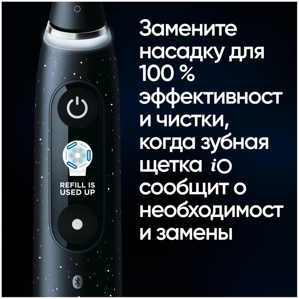 Электрическая зубная щетка Oral-B iO Series 10 iOM10.1B4.2AD щетина средняя