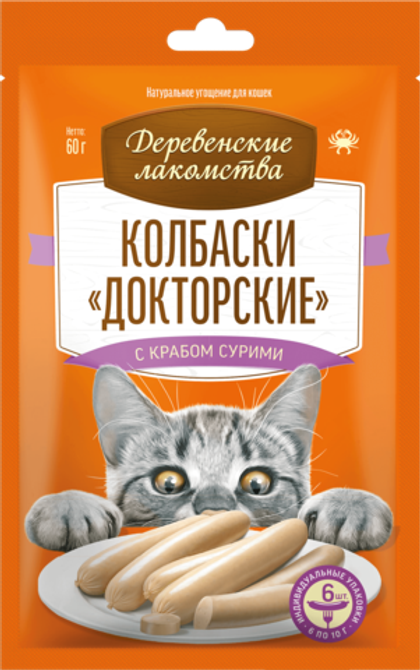 ДЕРЕВЕНСКИЕ ЛАКОМСТВА Колбаски «Докторские» с крабом сурими, 60 г