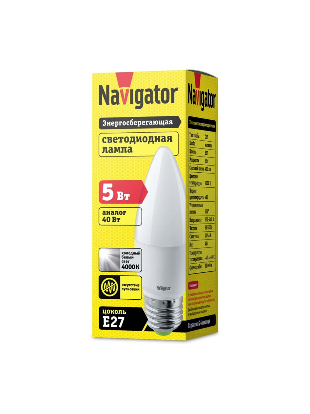 Лампа светодиодная 94 483 NLL-P-C37-5-230-4K-E27-FR 5Вт свеча 4000К нейтр. бел. E27 370лм 176-264В Navigator 94483