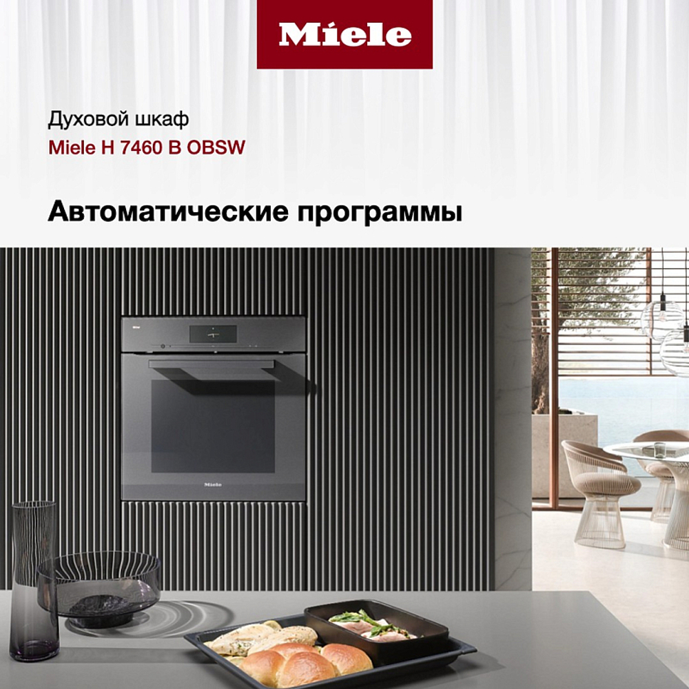 Встраиваемый электрический духовой шкаф Miele H 7460 B OBSW