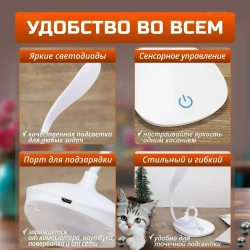 Лампа настольная светодиодная/ светильник/ белая
