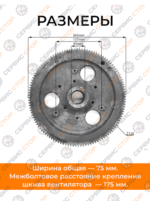Маховик с венцом 190N Z-120