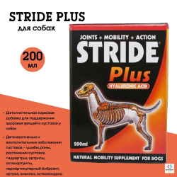 Кормовая добавка для лечения и профилактики заболеваний суставов STRIDE PLUS для собак, 200 мл