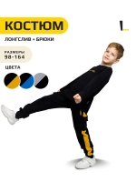 Спортивный костюм для мальчика в школу