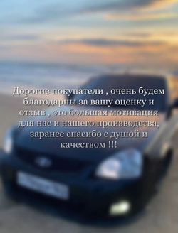 Чехлы на козырьки ЛАДА Приора Priora (чёрная нить Бабочка)