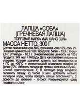 Лапша Wheat Village Соба гречневая 300 г