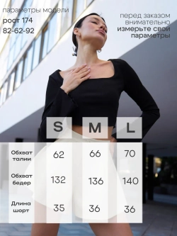 Юбка шорты с высокой посадкой