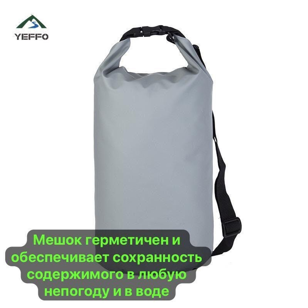 Гермомешок