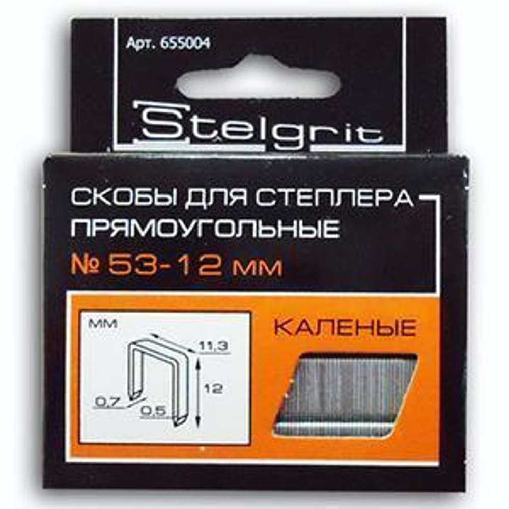 Скобы для степлера Stelgrit тип 53 12мм 1000шт