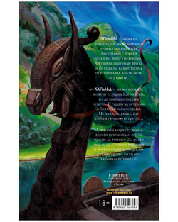 Яромира. Украденная княжна