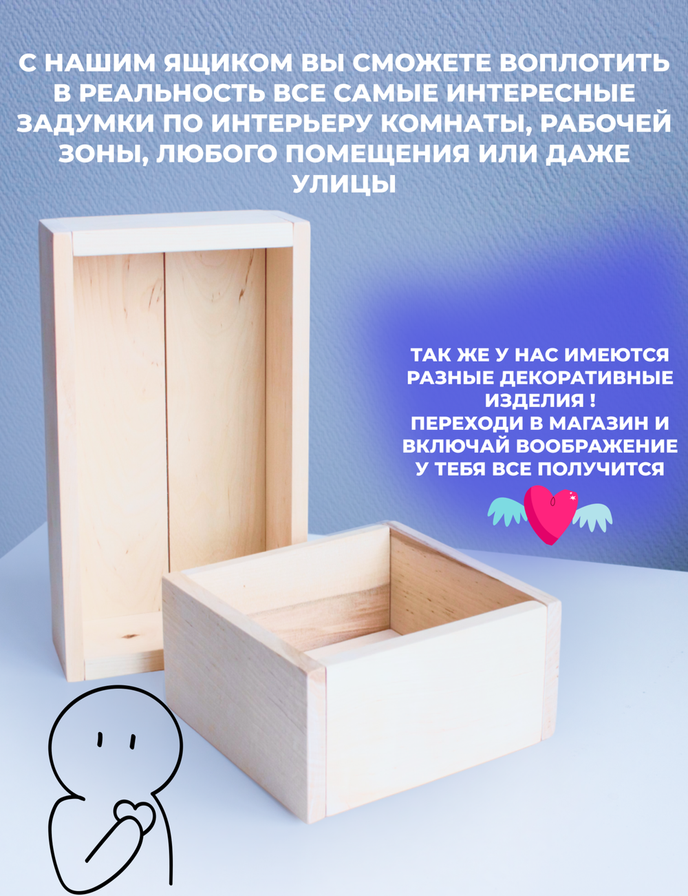 Деревянный ящик 23*22 см ( 1 шт)