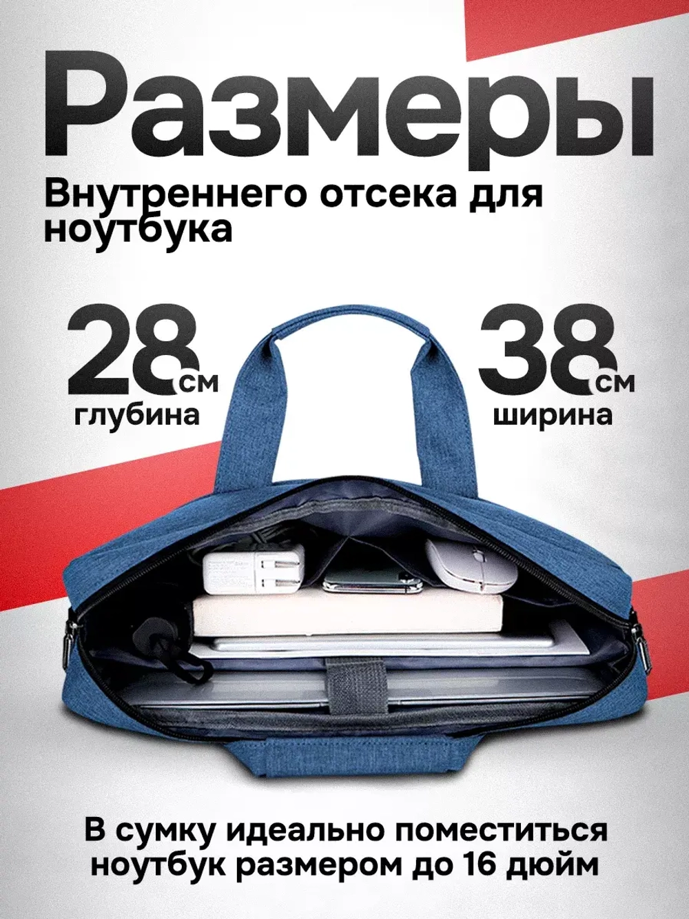Сумка для ноутбука 15.6