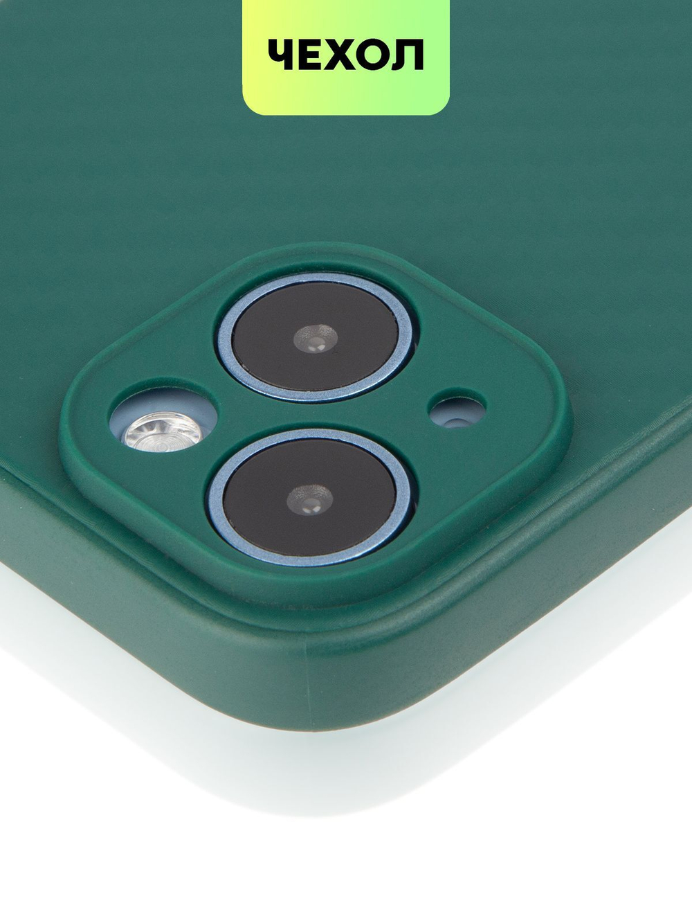 Чехол BROSCORP для Apple iPhone 14 Plus оптом (арт. IP14PLUS-CARBONE-DARKGREEN)