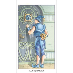 Набор "Таро 78 Дверей"