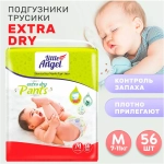 Подгузники-трусики детские Little Angel Extra Dry, 3/M (5-11 кг), обьем талии 36-48 см