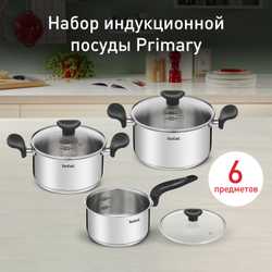 Набор посуды Tefal PRIMARY 6 предметов 16/18/20 см E308S674