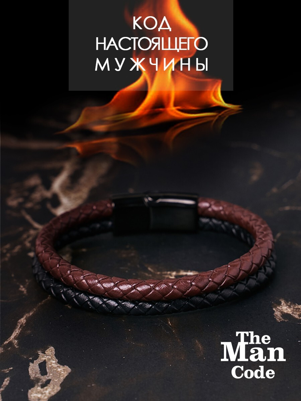 40079439 Браслет р.19 THE MAN CODE