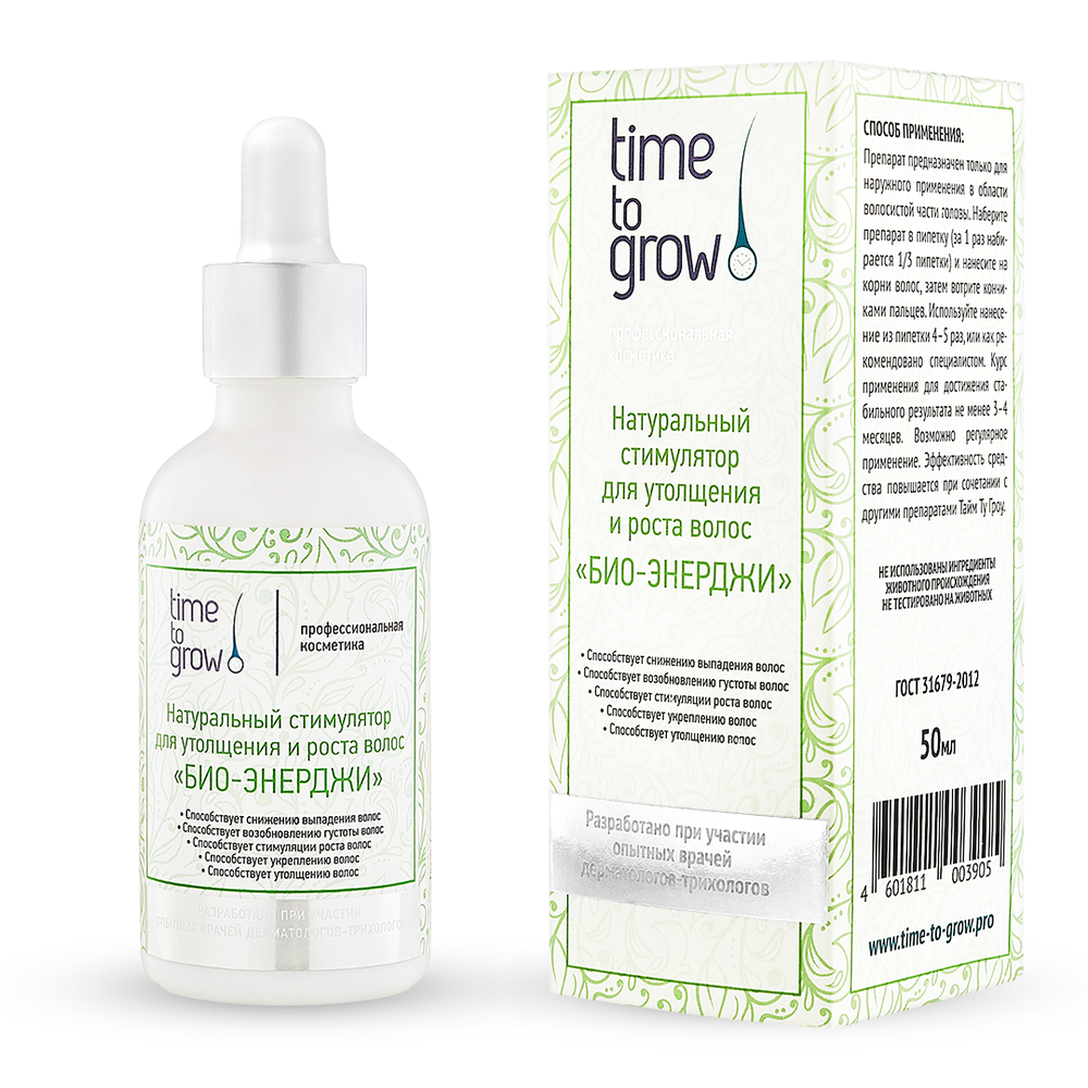TIME TO GROW НАТУРАЛЬНЫЙ СТИМУЛЯТОР ДЛЯ УТОЛЩЕНИЯ И РОСТА ВОЛОС "БИО -ЭНЕРДЖИ"