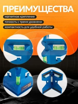 Уровень угловой магнитный / уровень строительный, Тундра, 3 глазка