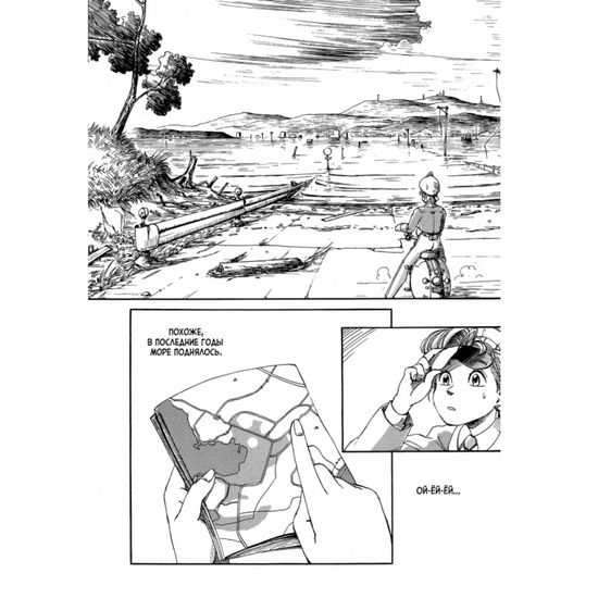 Манга Поездка за покупками в Иокогаму. Том 1