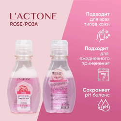Вода мицеллярная L'ACTONE Rose 100 мл