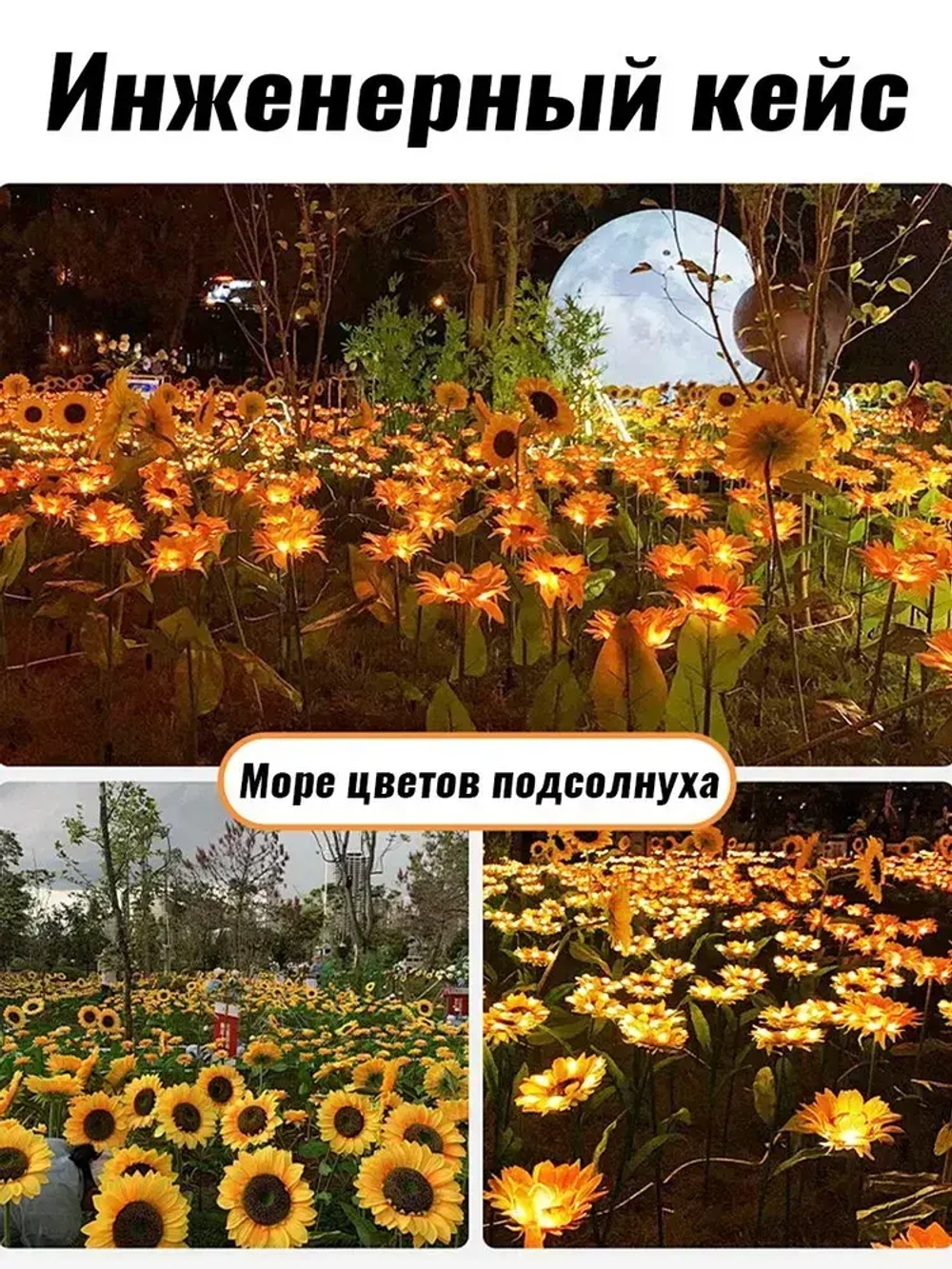 Лампа Sun sunflower с тремя головками, солнечного типа