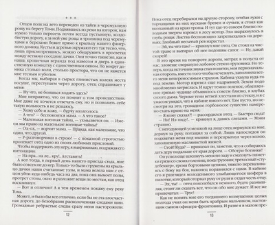 Полумир. Повесть. Романы. Юрий Лощиц