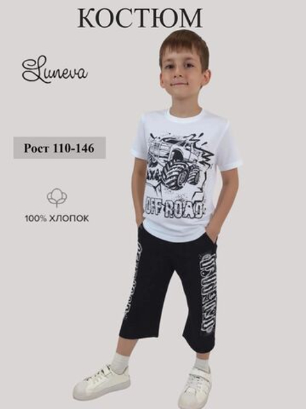 01-152-1 Комплект для мальчика (джемпер+шорты)