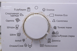 Модуль управления стиральной машины Electrolux EWS 1064 EDW (made Italy)