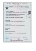 Сертификат на Фоамиран 2мм