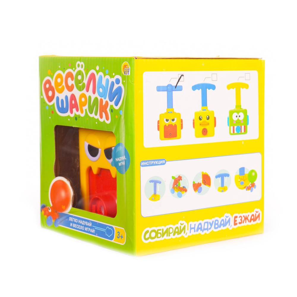 Набор "Веселый шарик 1" (22,5*5,5*8,5см), насос. станция, 2 турбины, 2 машинки, Арт. И-0595