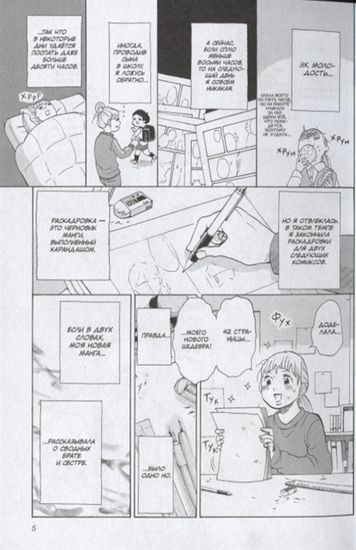 Блаблабла. Том 4