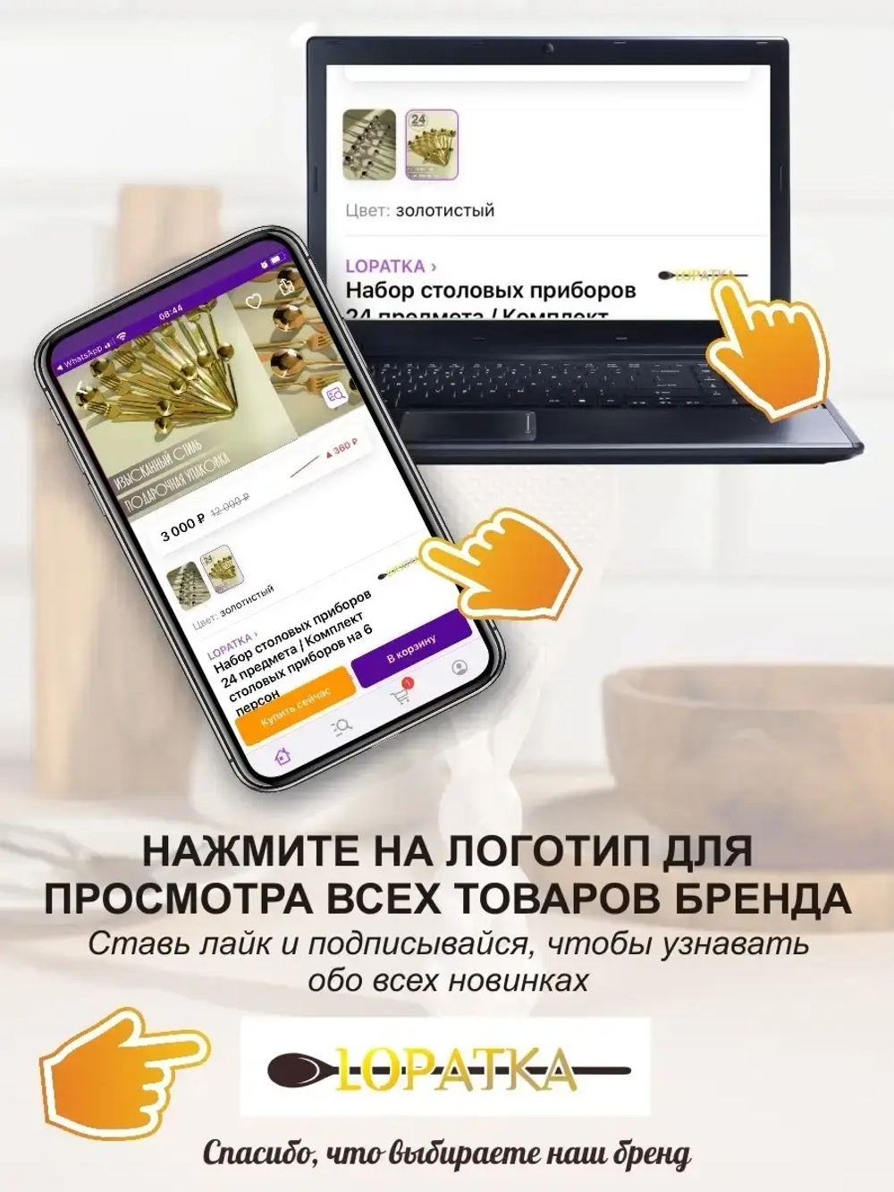 Лопатка кухонная