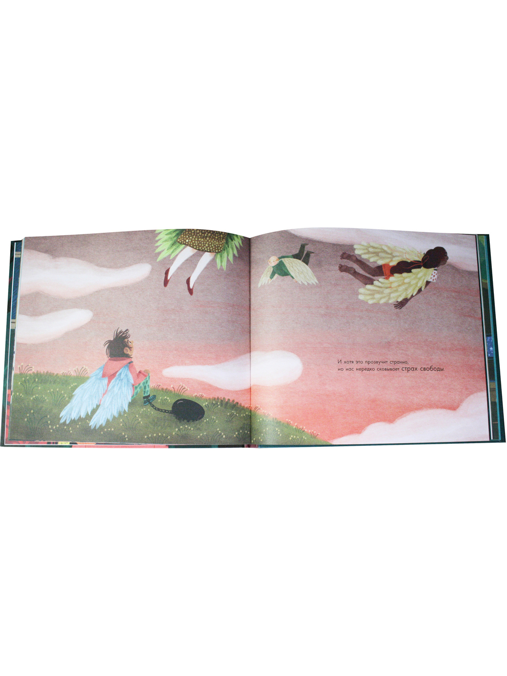 Почему мы боимся?