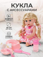 Пупс с аксесс., коробка R321011C3