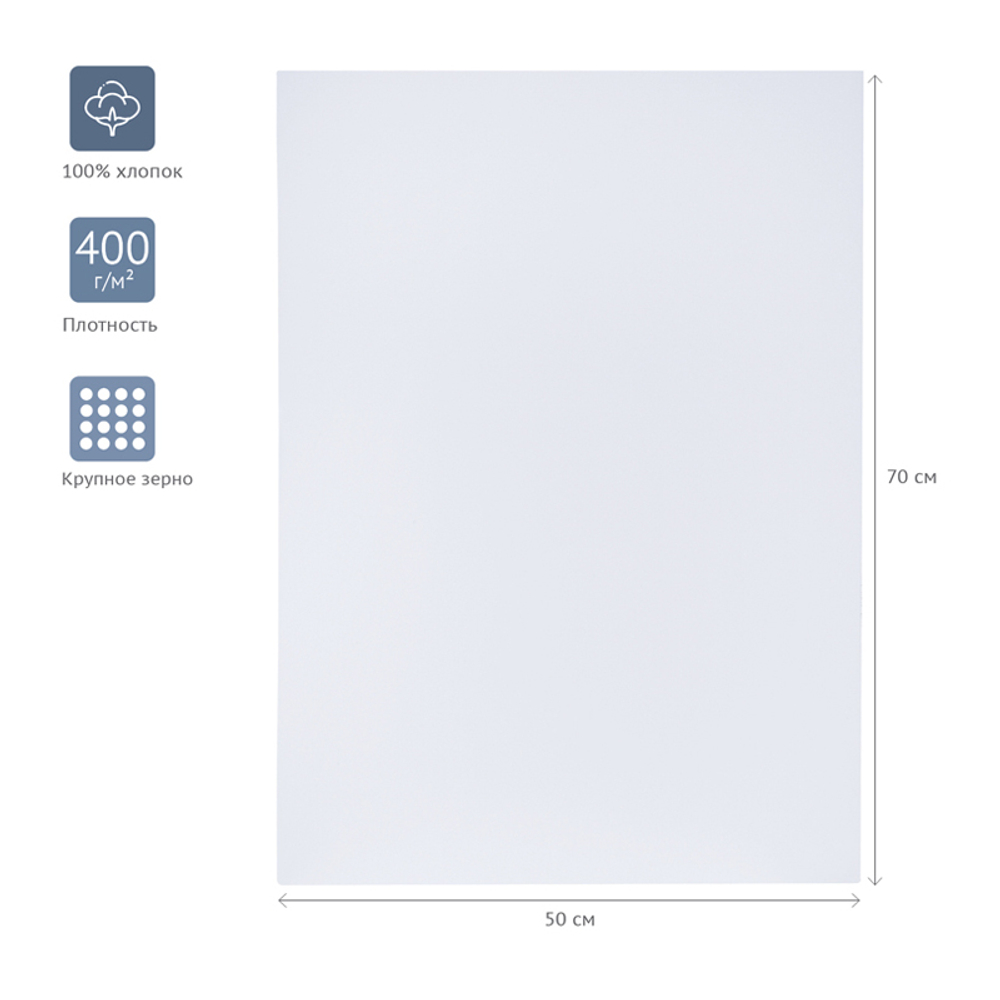 Холст на подрамнике Гамма "Студия", 50*70см, 100% хлопок, 400г/м2, крупное зерно
