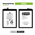 Аккумулятор для Xiaomi BM53 (Mi 10T/10T Pro) - Battery Collection (Премиум)