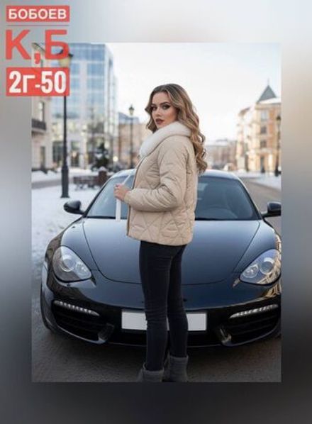 Куртка 2565484 Fabrika