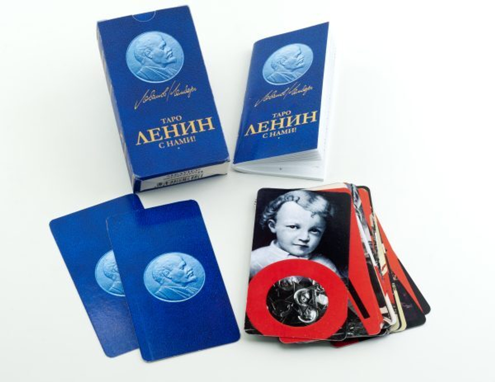 Таро Ленин с нами