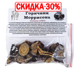 Горичник Моррисона \ Адамово ребро (корень)