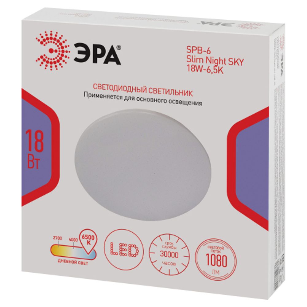 Светильник потолочный светодиодный ЭРА Классик без ДУ SPB-6 Slim Night SKY 18W-6,5K 6500К