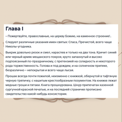 Бродячая Русь Христа ради: очерки (1877), С. В. Максимов