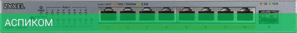 Коммутатор Zyxel XMG-108HP-EU0101F